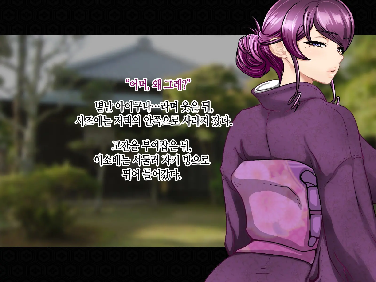 Taima Kenshi Shizuru Gaiden BADEND | 퇴마검사 시즈루 외전 BADEND